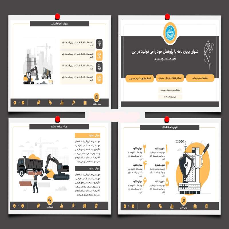 قالب پاورپوینت حرفه‌ای مهندسی عمران